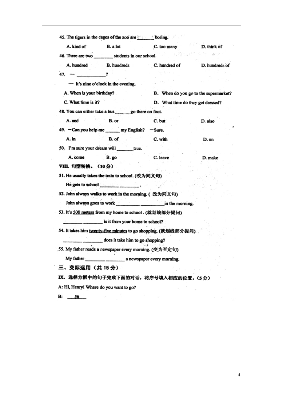 吉林省德惠三中2012-2013学年七年级英语下学期期中试题（扫描版） 人教新目标版.doc_第4页