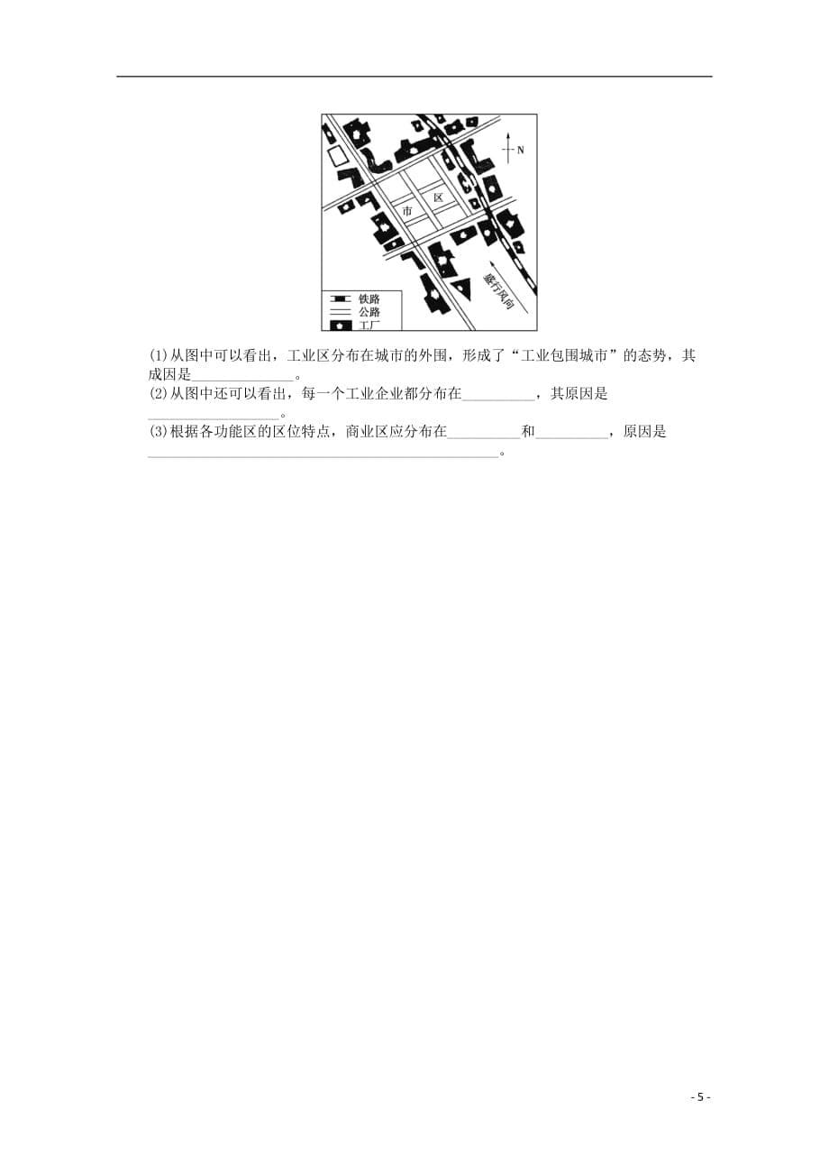 2012届高考地理二轮复习专题高考冲刺综合练习7.doc_第5页