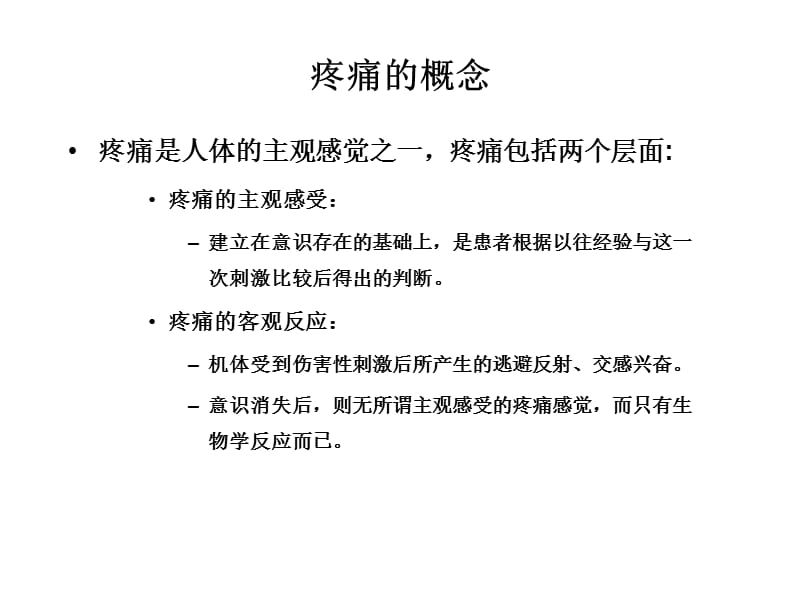 ICU急性腹痛的临床思考研究报告_第2页