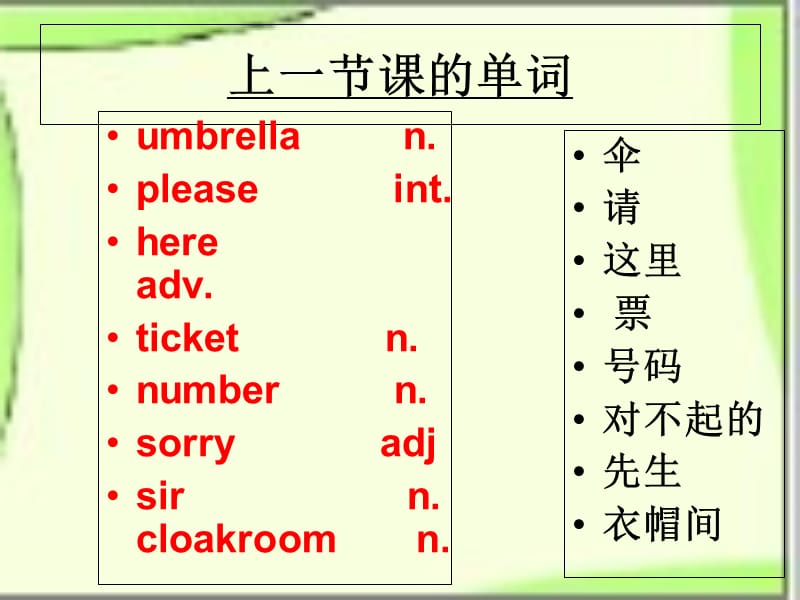 新概念英语第一册5-6课_第5页