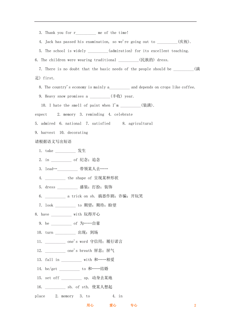 2012高考英语一轮复习同步攻关 Unit 1 Festivals around the world学案 必修3.doc_第2页