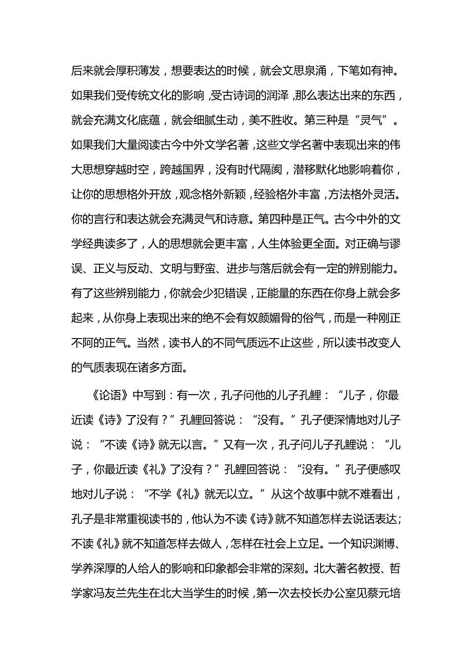 书香三八征文五篇与残联半年工作总结_第3页