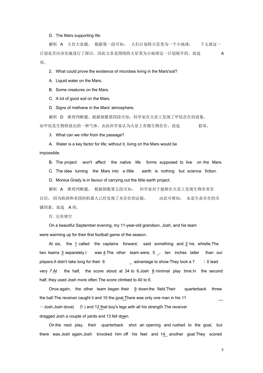 2019_2020年高中英语Module4GreatScientists课后限时作业(十一)外研版必修4（精编）_第3页