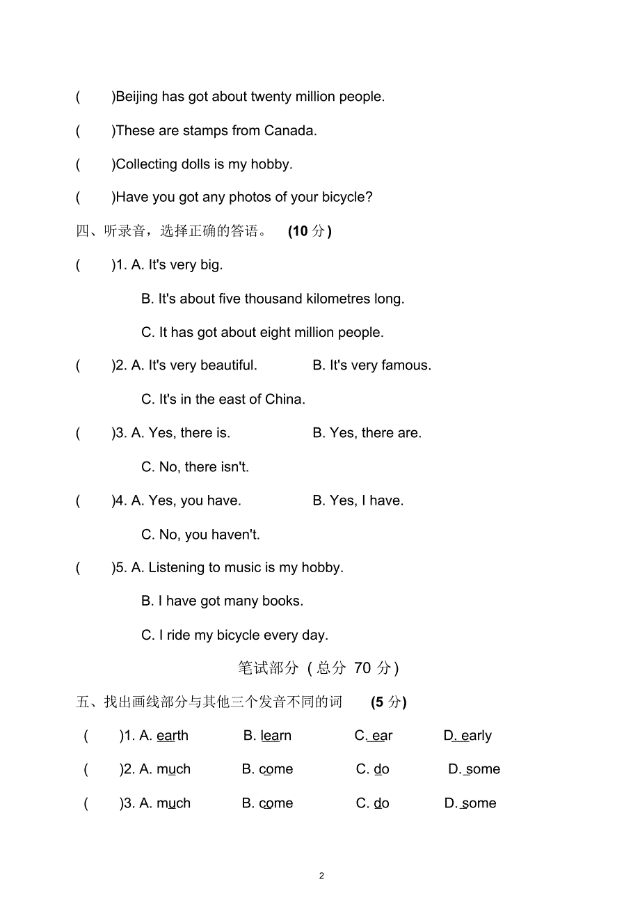 2020年重点初中入学考试英语模拟试题与答案(五)_第2页