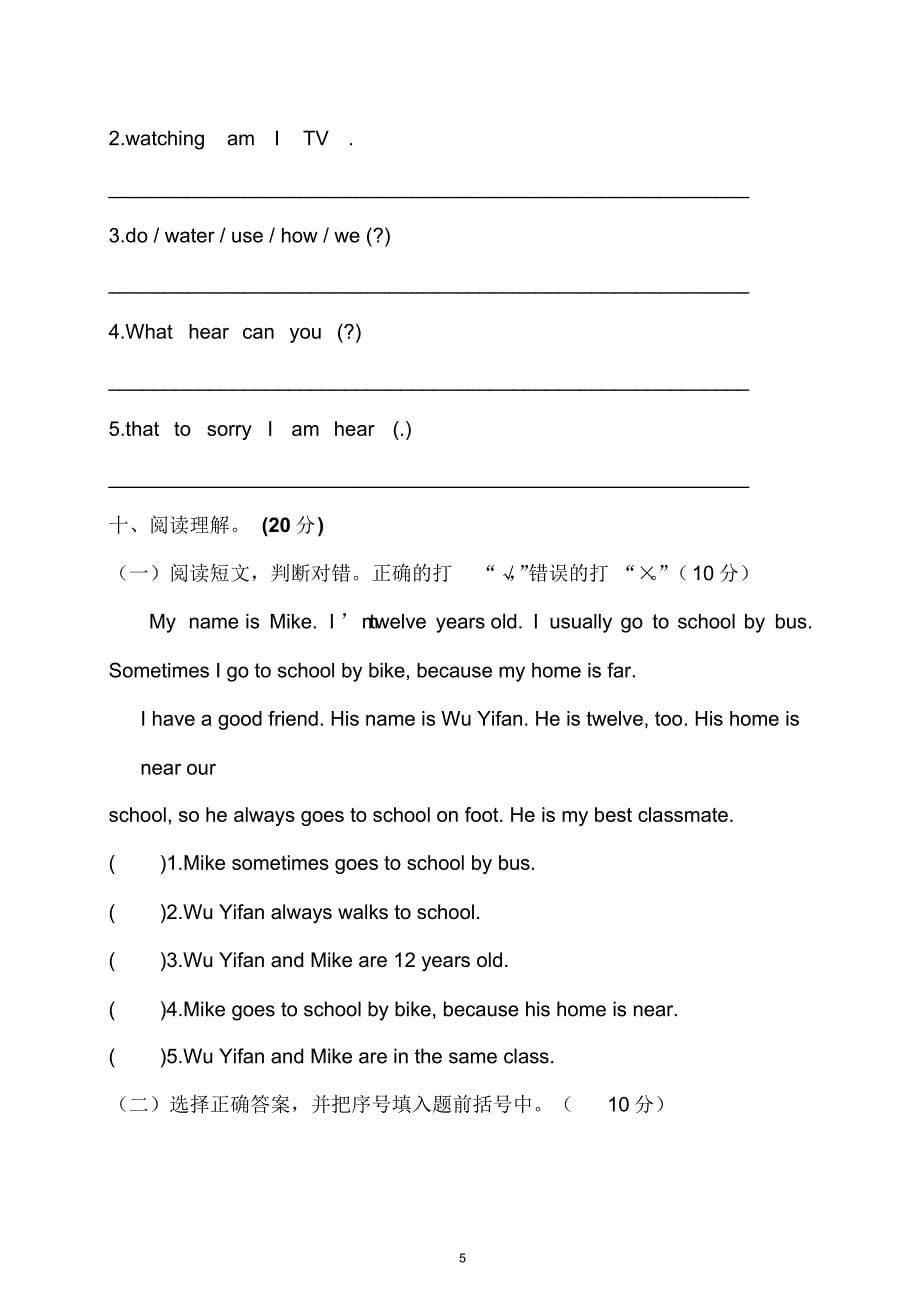 2020年重点初中入学考试英语模拟试题与答案(五)_第5页