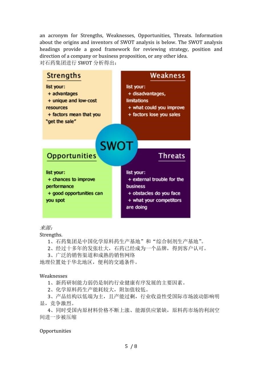 石药集团----PESTLE分析中文版_第5页