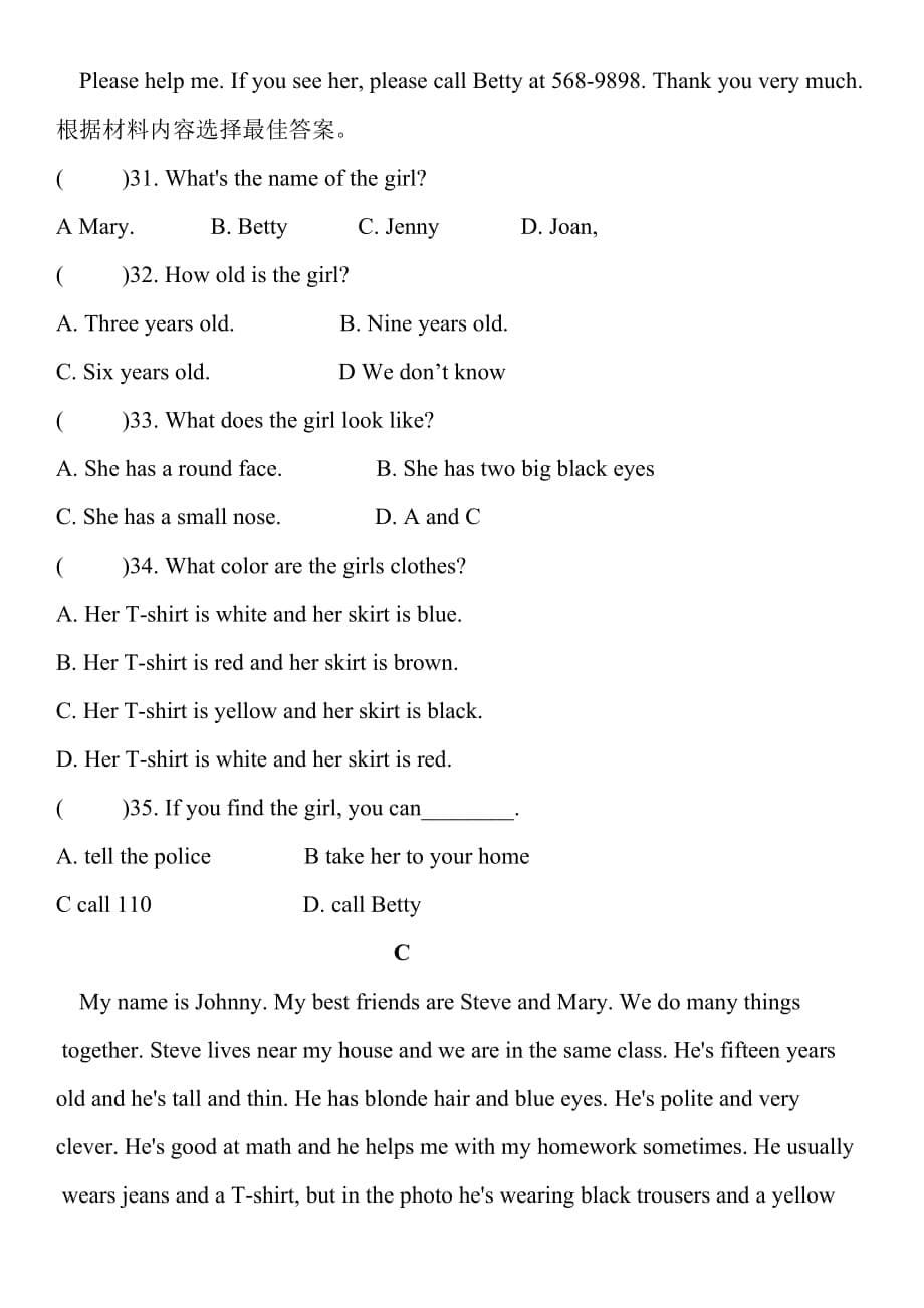 人教版七年级英语下册Unit9单元检测题_第5页