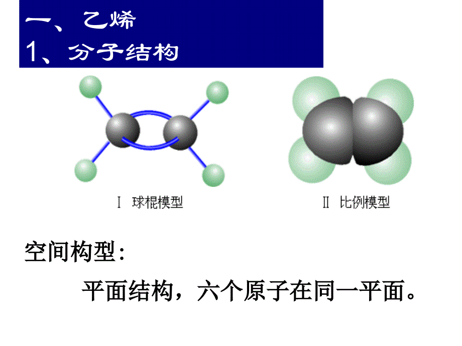 衡量一个国家化工产业发展水平的标志是什么教材课程_第3页