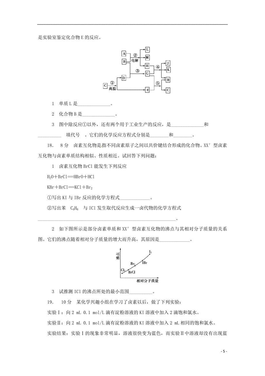 2013届高考化学 章节高效复习试题18.doc_第5页