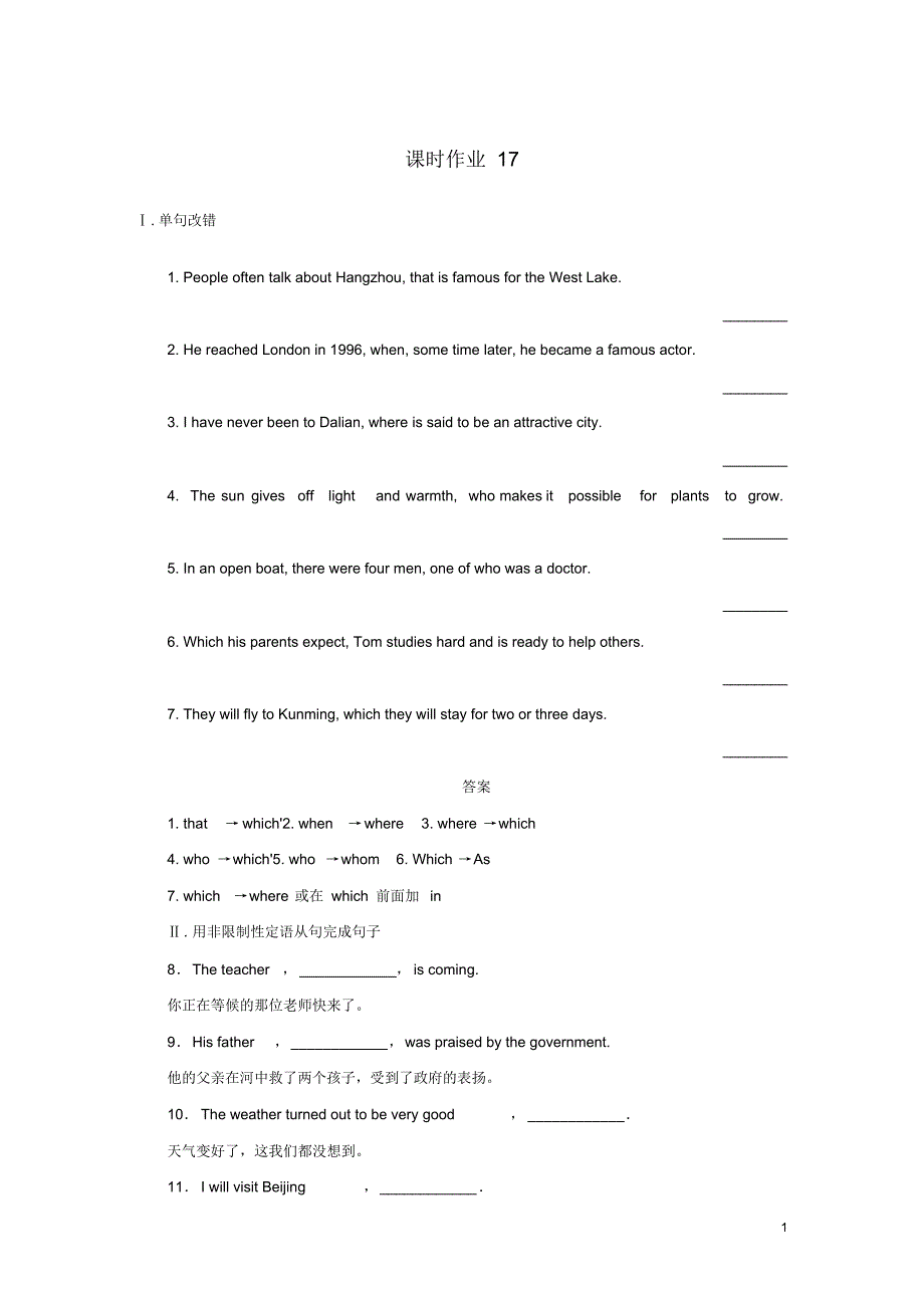 2019_2020年高中英语Module6OldandNew课时作业17外研版必修3（精编）_第1页