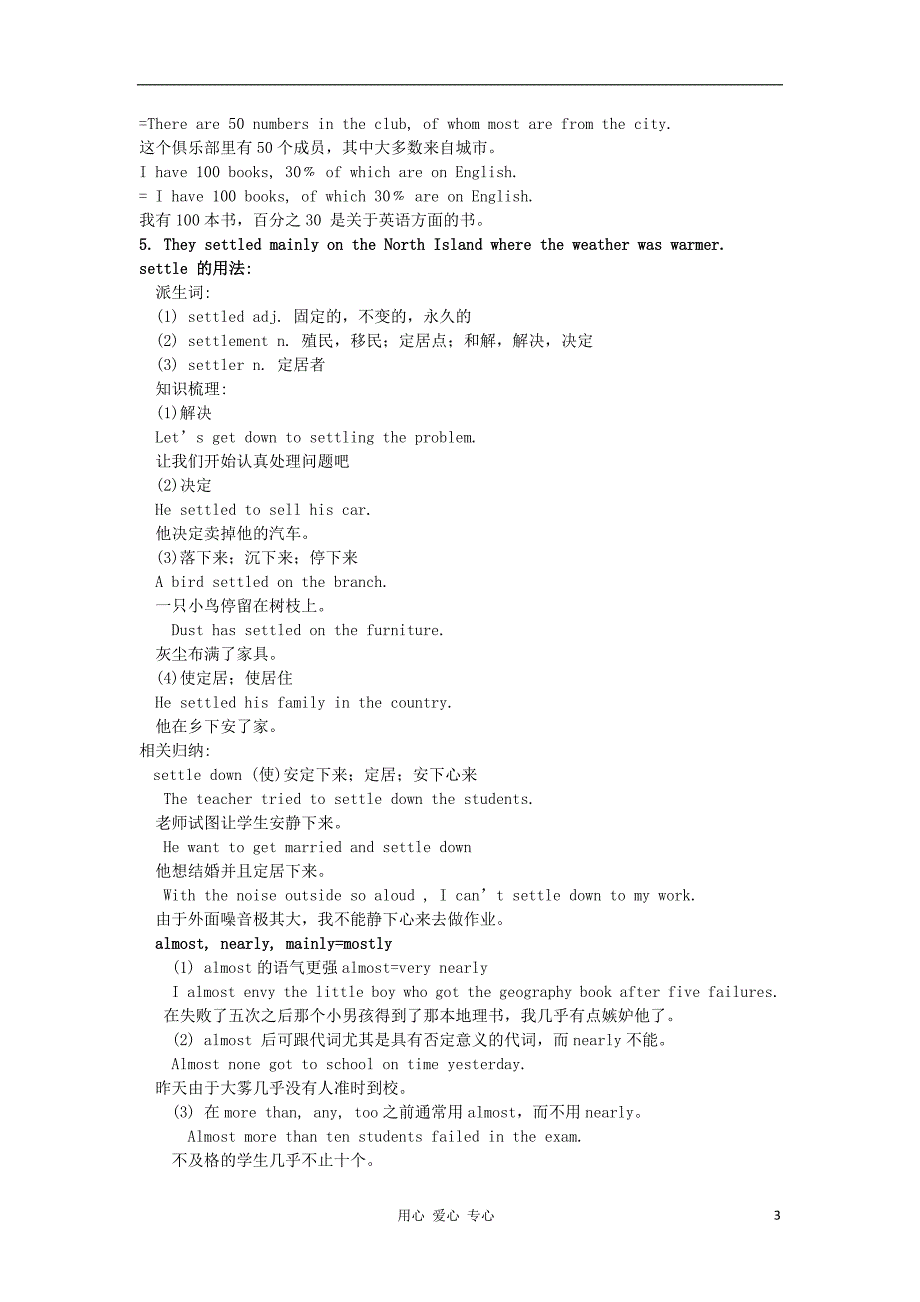 2012届高三英语一轮复习 Unit18 New Zealand教案 人教大纲版.doc_第3页