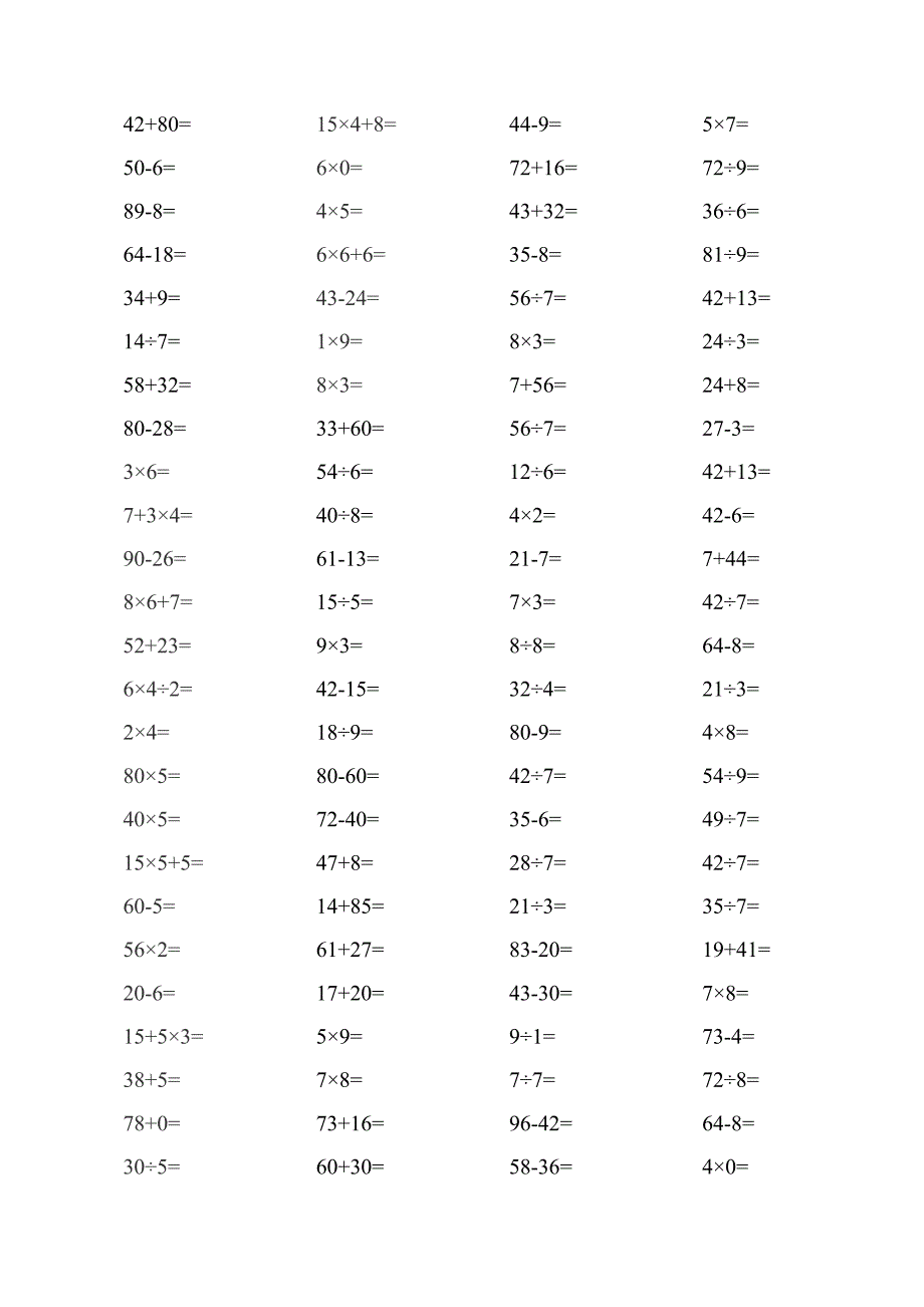 人版二年级（下册）数学口算综合练习题打印版每页100题_第1页