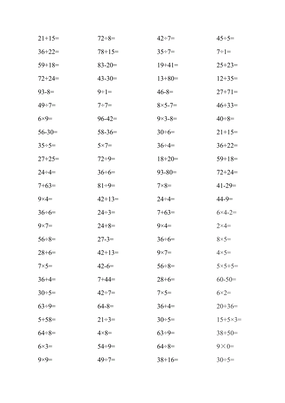 人版二年级（下册）数学口算综合练习题打印版每页100题_第3页