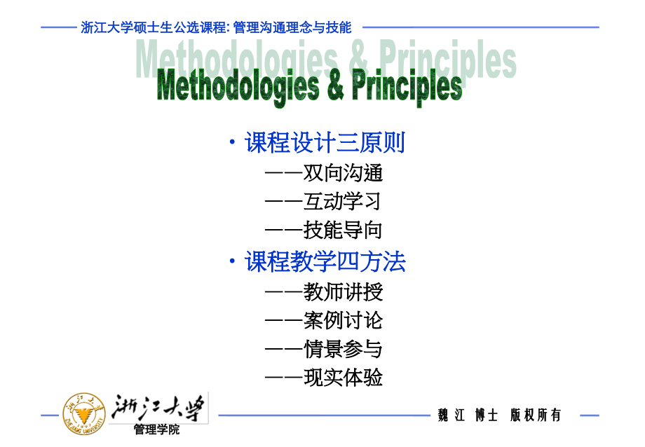 《精编》理念与技能_第4页