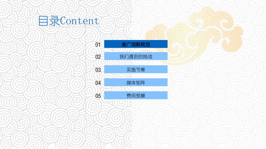 2016（计划版）茅台云商线上推广策划全案（第一阶段）_第2页