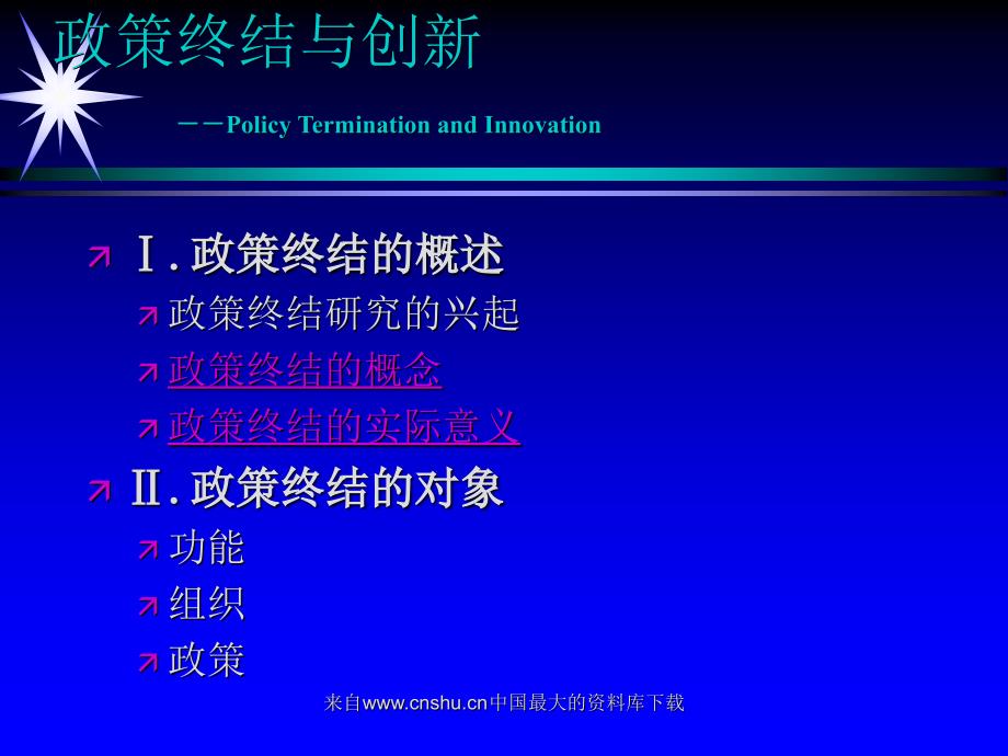 202X年财务政策终结与周期概述_第3页