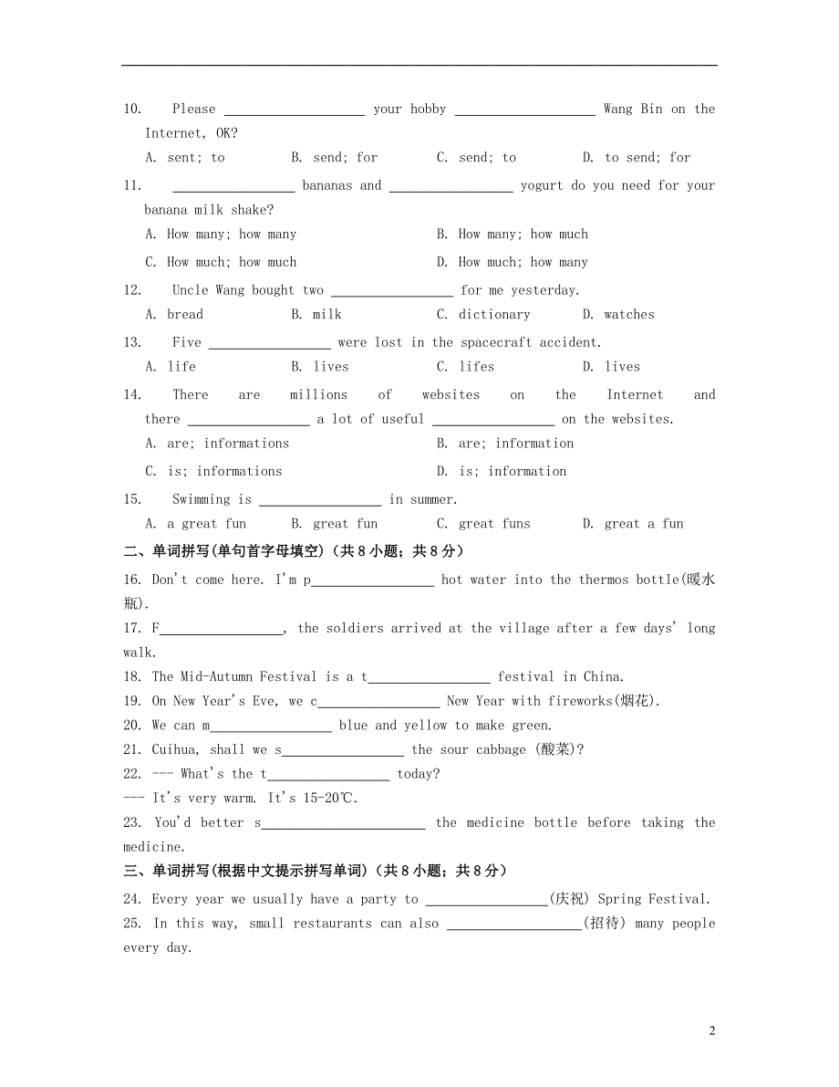 八级英语上册《Unit8Howdoyoumakeabananamilkshake》单元练习（新版）人教新目标版_第2页