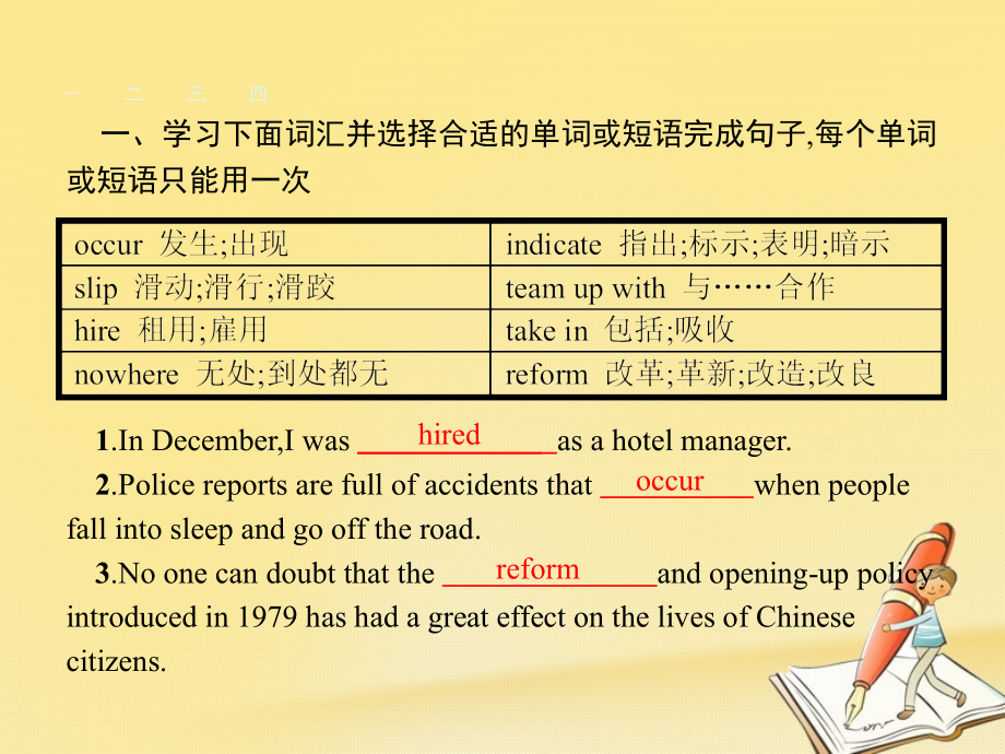 2017-2018学年高中英语 Unit 1 A land of diversity Section Ⅱ Learning about LanguageUsing LanguageSumming Up &ampamp; Learning Tip课件 新人教版选修8_第2页