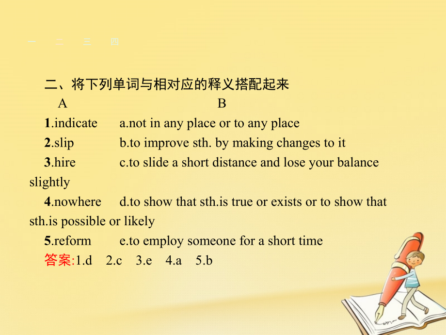 2017-2018学年高中英语 Unit 1 A land of diversity Section Ⅱ Learning about LanguageUsing LanguageSumming Up &ampamp; Learning Tip课件 新人教版选修8_第4页