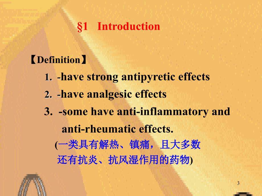 解热抗炎药(中英双语)课件_第3页