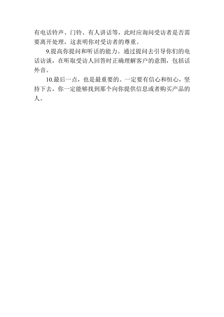 《精编》促成订单技巧_第4页