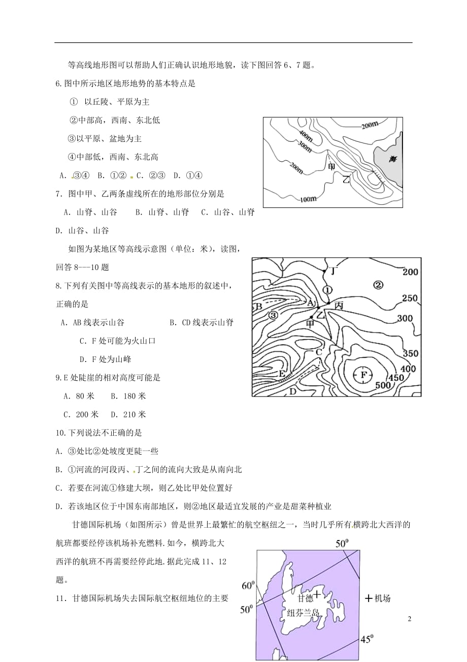 四川省泸州市高二地理10月月考试题_第2页