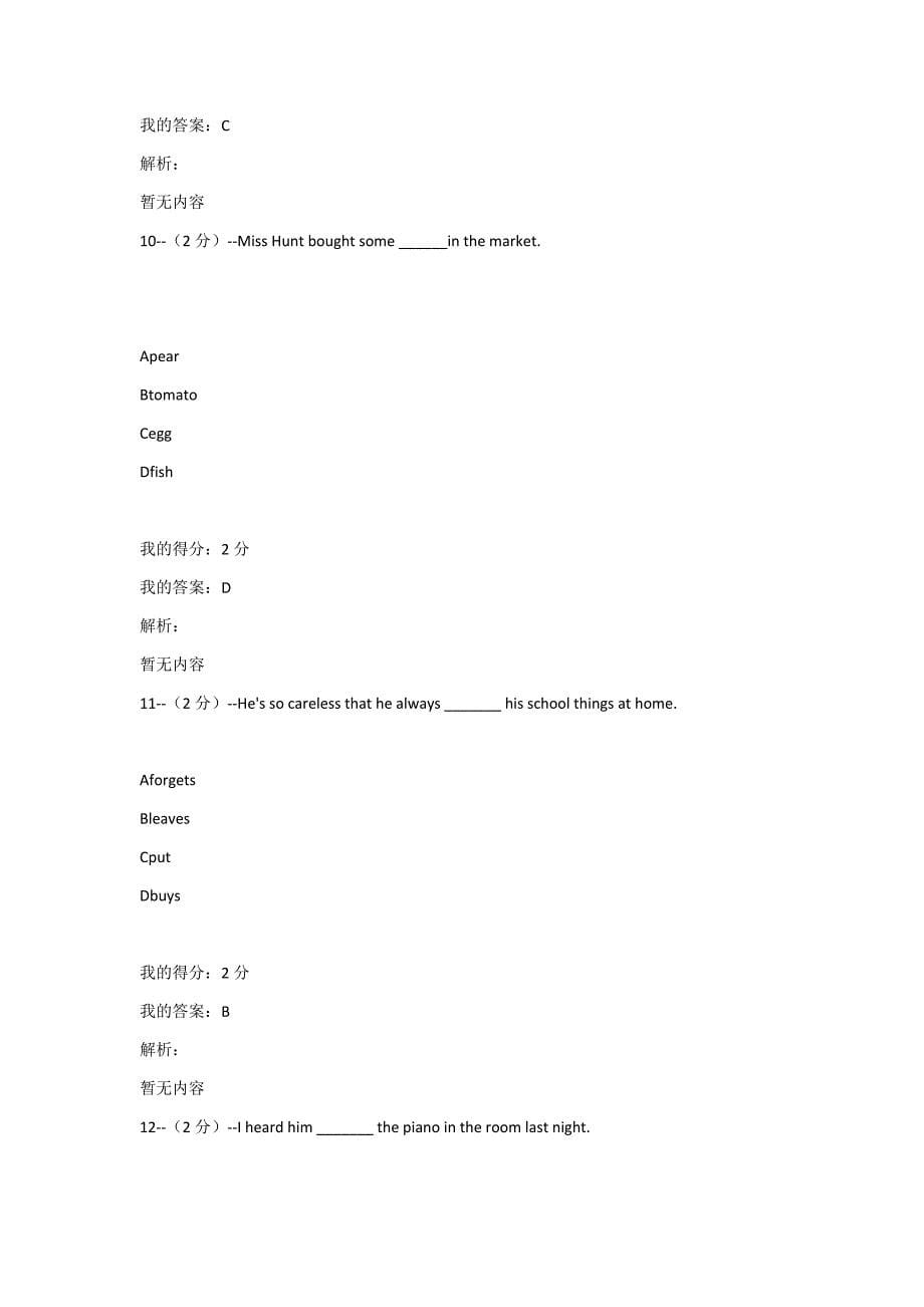 答案-东大20春学期《大学英语（一）》在线平时作业3（答案）_第5页