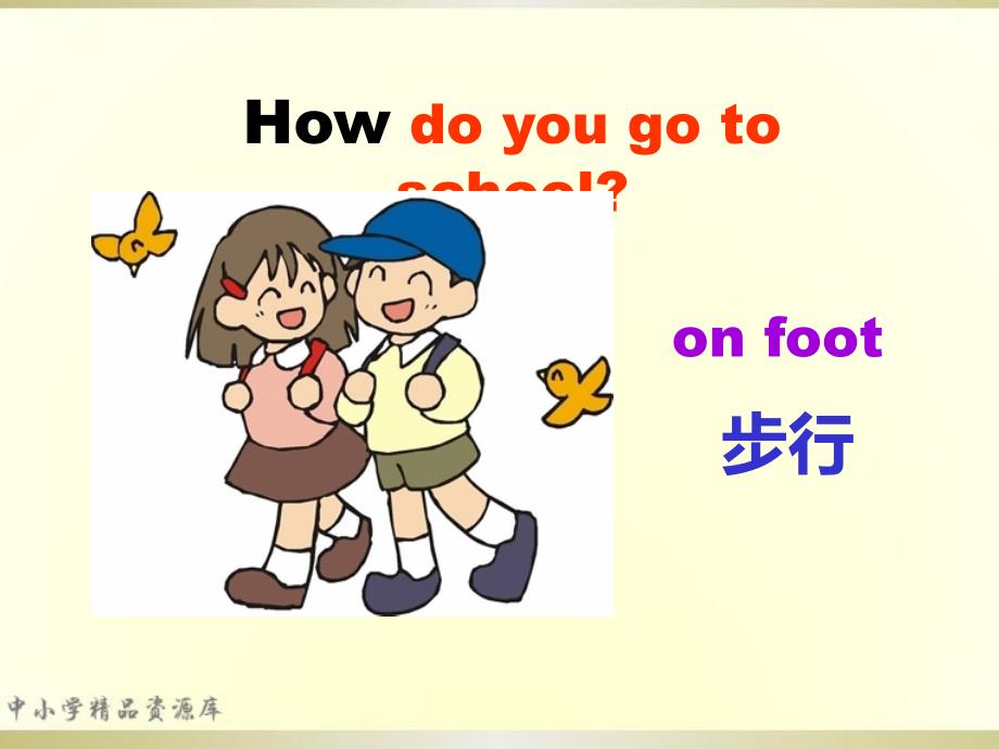 2014年秋六年级英语上册 Unit2 Ways to go to school课件2 人教PEP_第2页