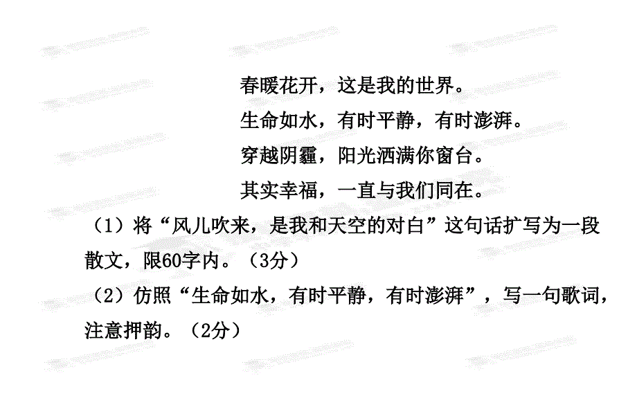 2015高考语文(人教版)一轮总复习课件：1.6 扩展语句压缩语段_第3页