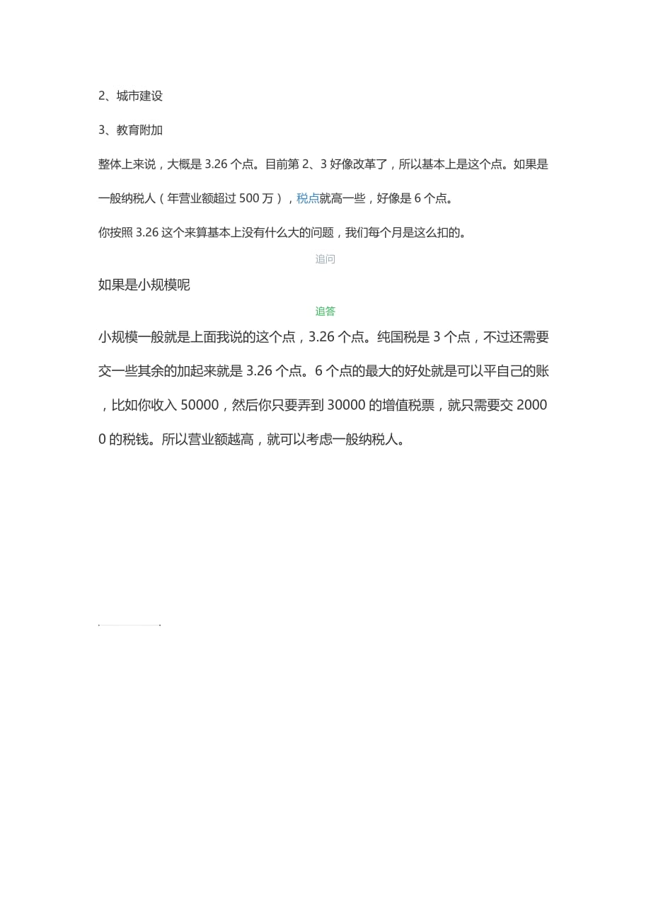 企业管理有限公司的经营范围.doc_第2页