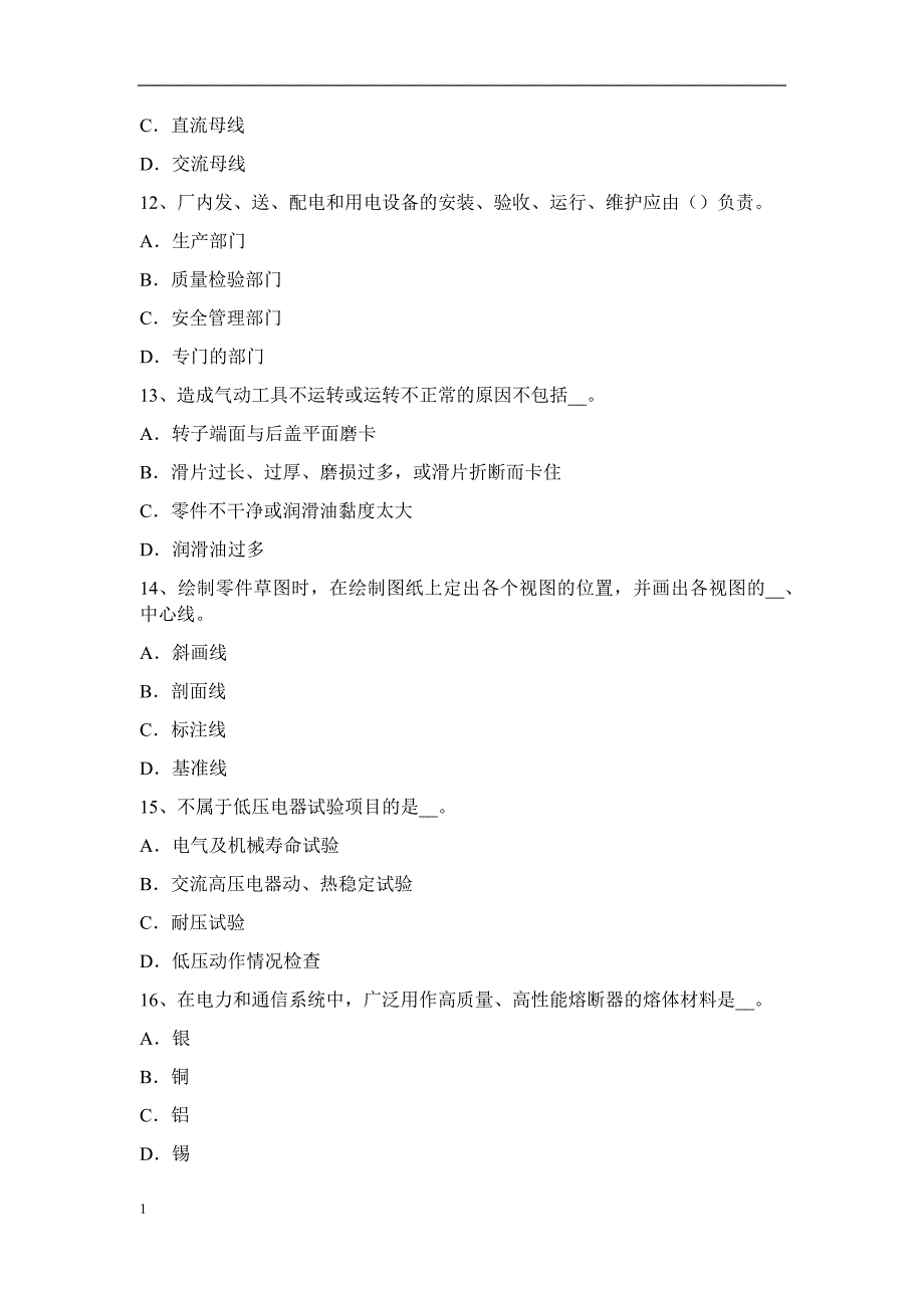 2015年上海初级高低压电器装配工理论考试题教材课程_第3页