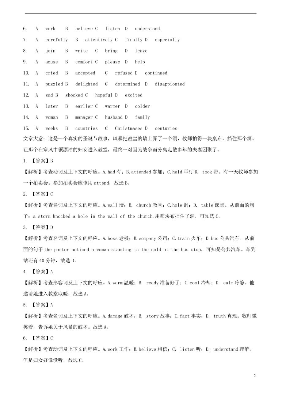 吉林省长春市高考英语一轮复习完形和阅读编练（五）_第2页