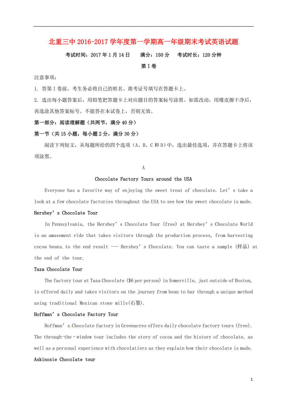 内蒙古高一英语上学期期末考试试题_第1页