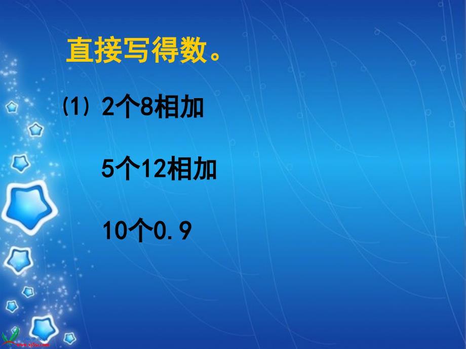 3.1分数与整数相乘c讲课资料_第2页