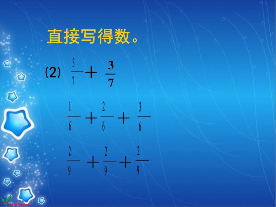 3.1分数与整数相乘c讲课资料_第3页