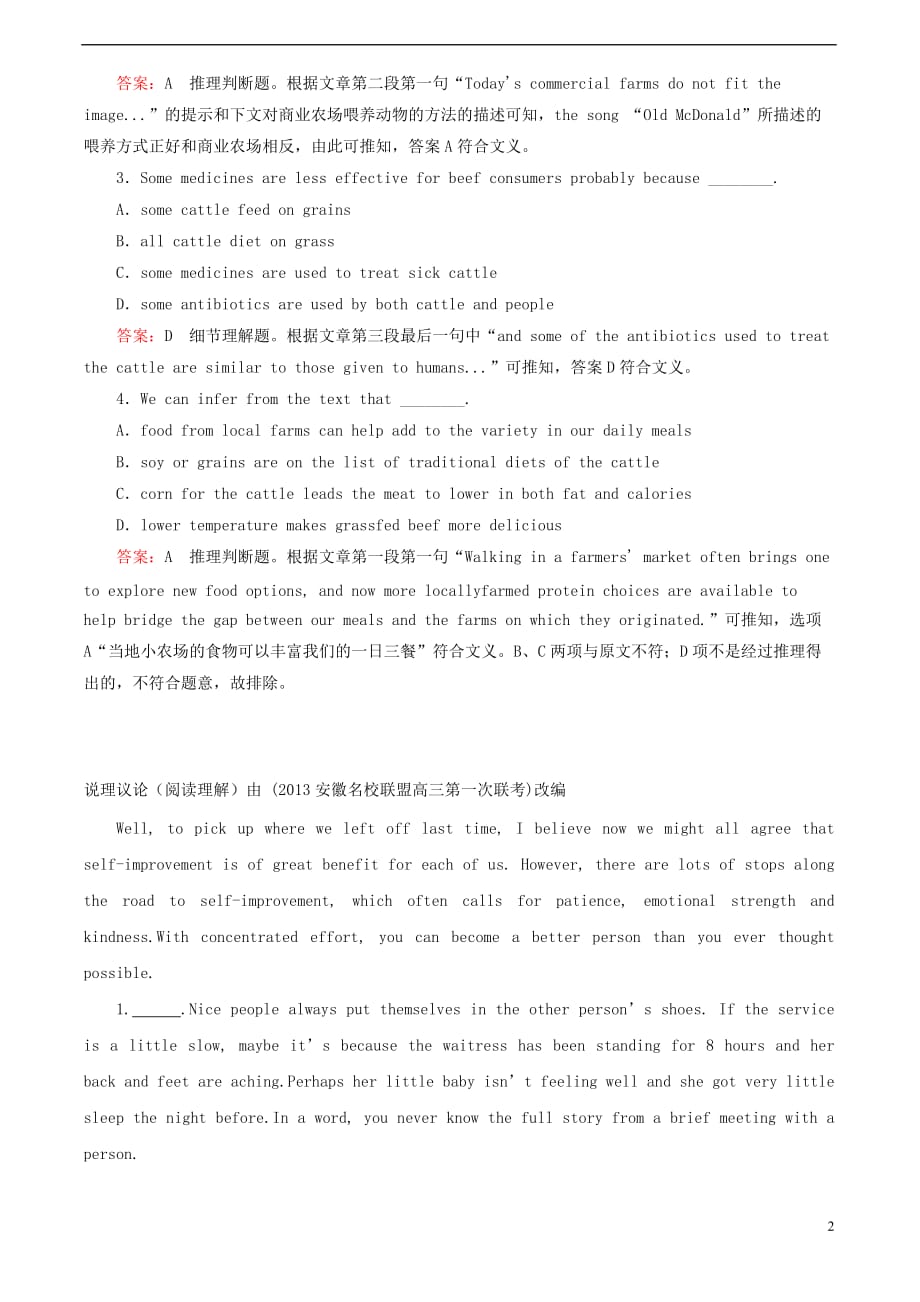 吉林省双辽市高考英语一轮复习阅读理解选编（二）_第2页