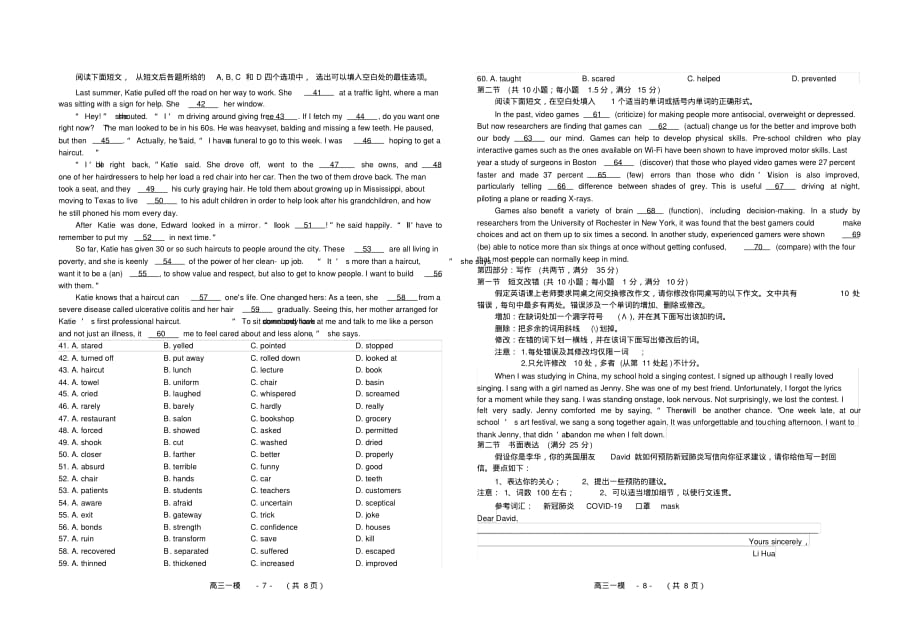 怀化市2020年高三一模考试英语试题7（含解析）_第4页