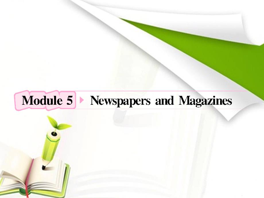 2012高考英语外研版一轮复习资料：必修2 Module5 Newspapers and Magazines_第1页