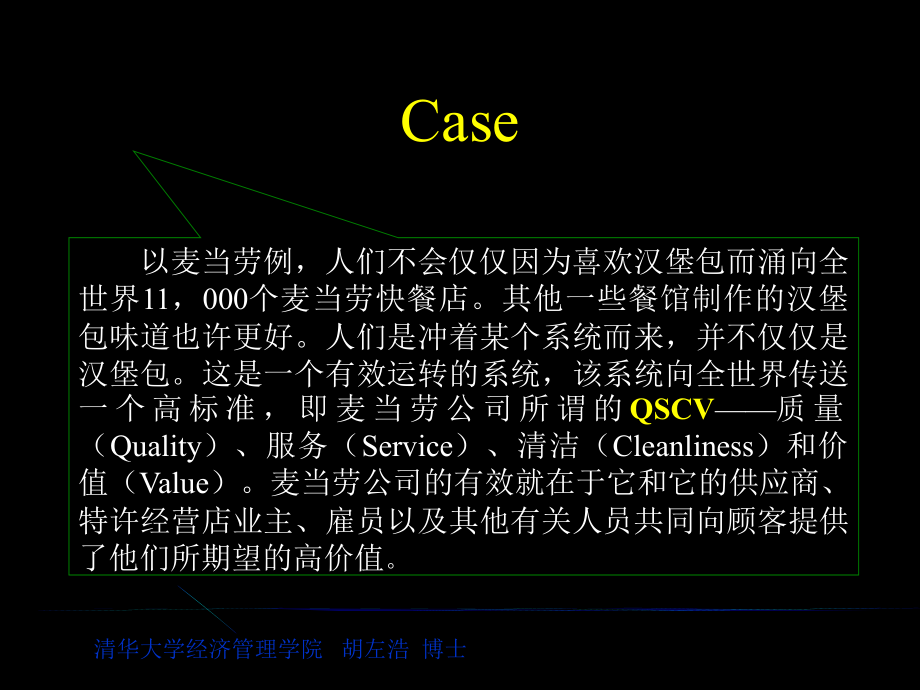 《精编》福特汽车-顾客满意_第2页