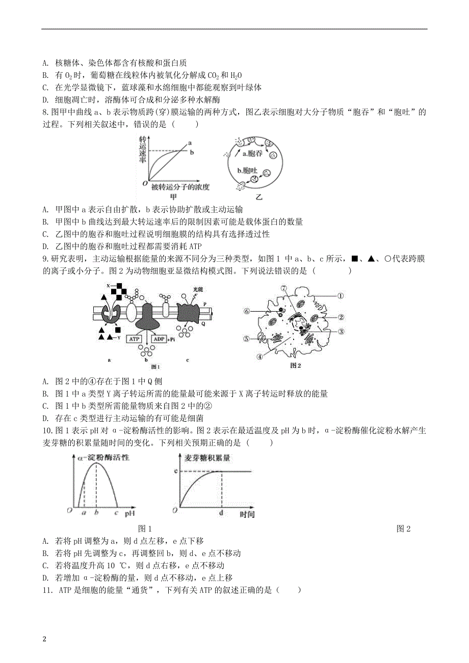 黑龙江省大庆2019_2020学年高一生物下学期月考试题线上考试_第2页