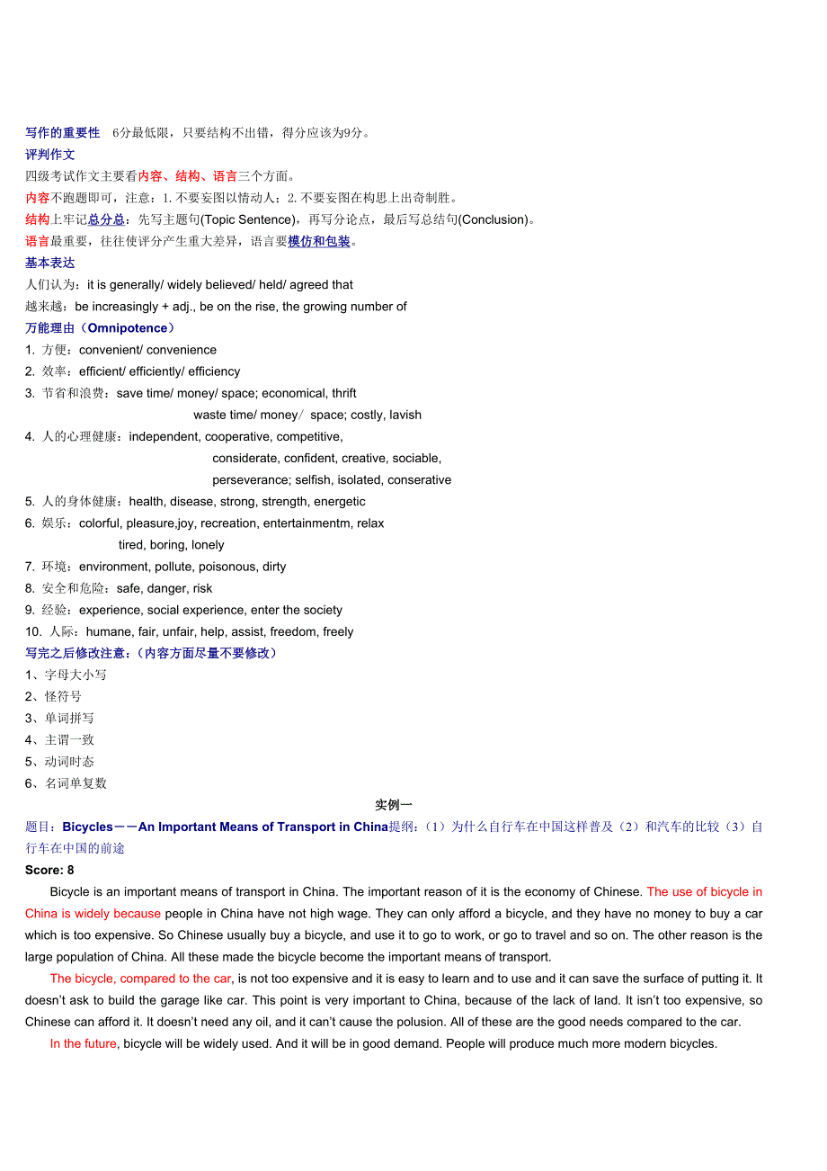 《精编》写作的重要性_第1页