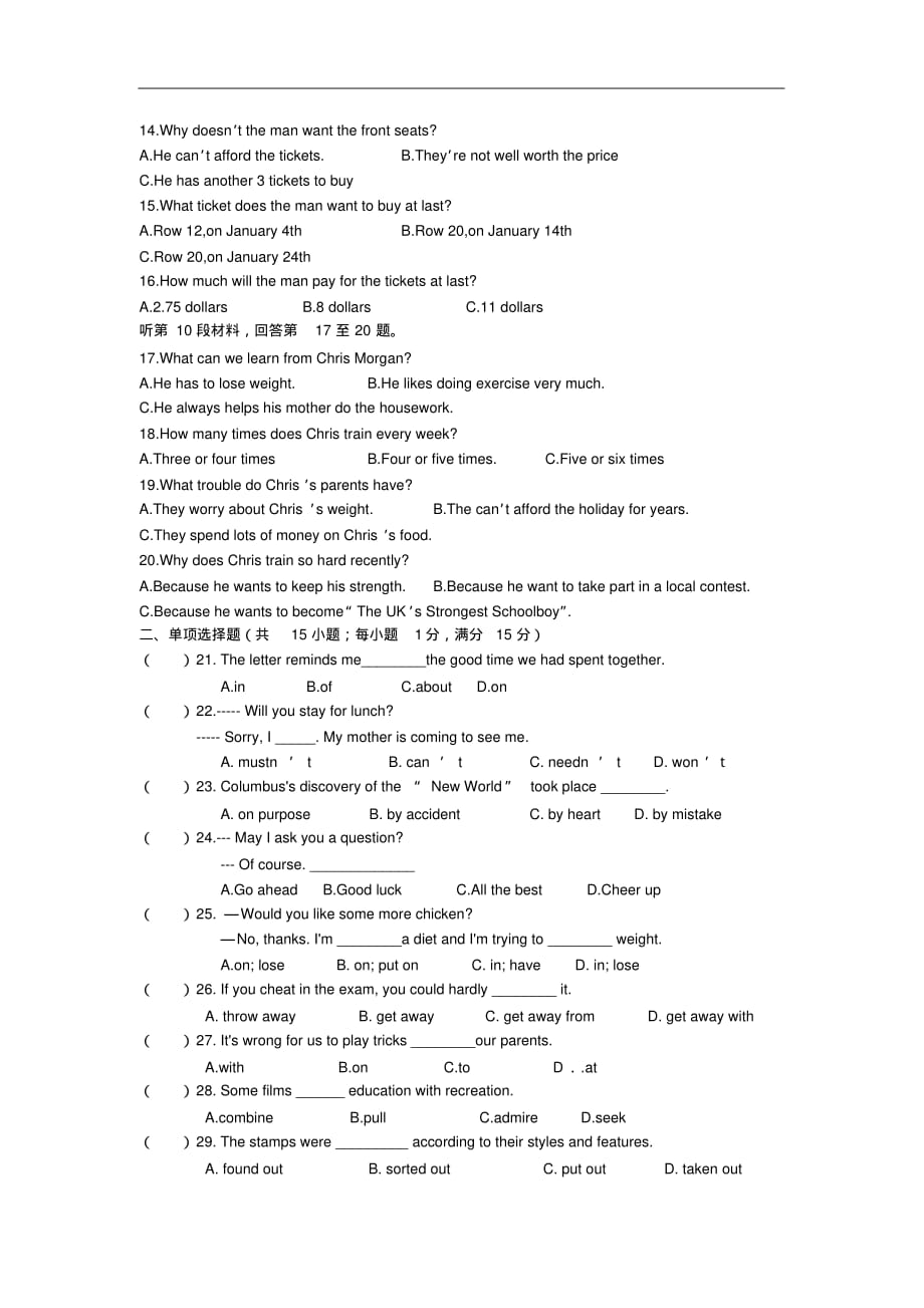 江西省吉安市吉水县第二中学2019-2020高一下学期期中考试英语试卷（含解析）_第2页