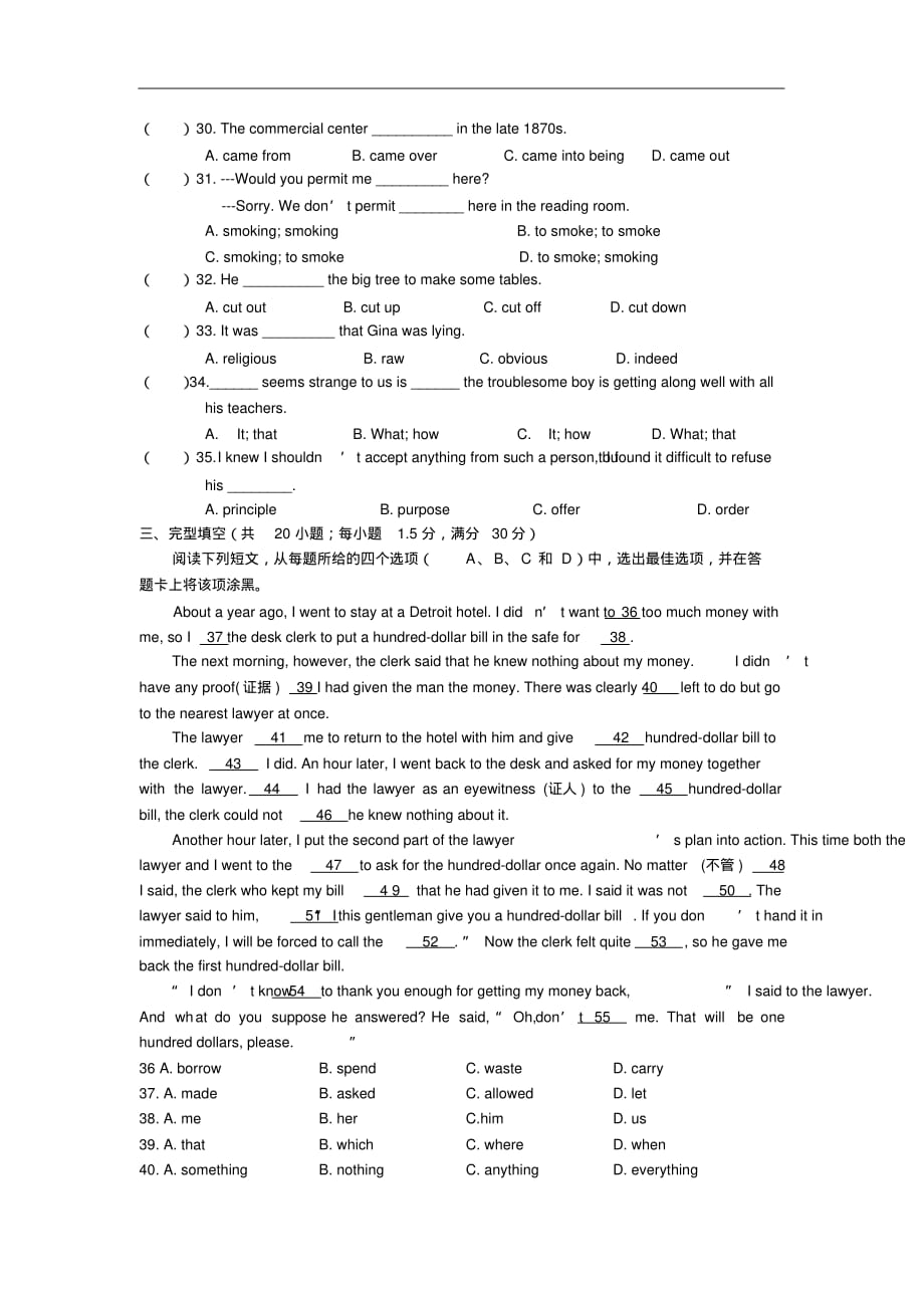 江西省吉安市吉水县第二中学2019-2020高一下学期期中考试英语试卷（含解析）_第3页