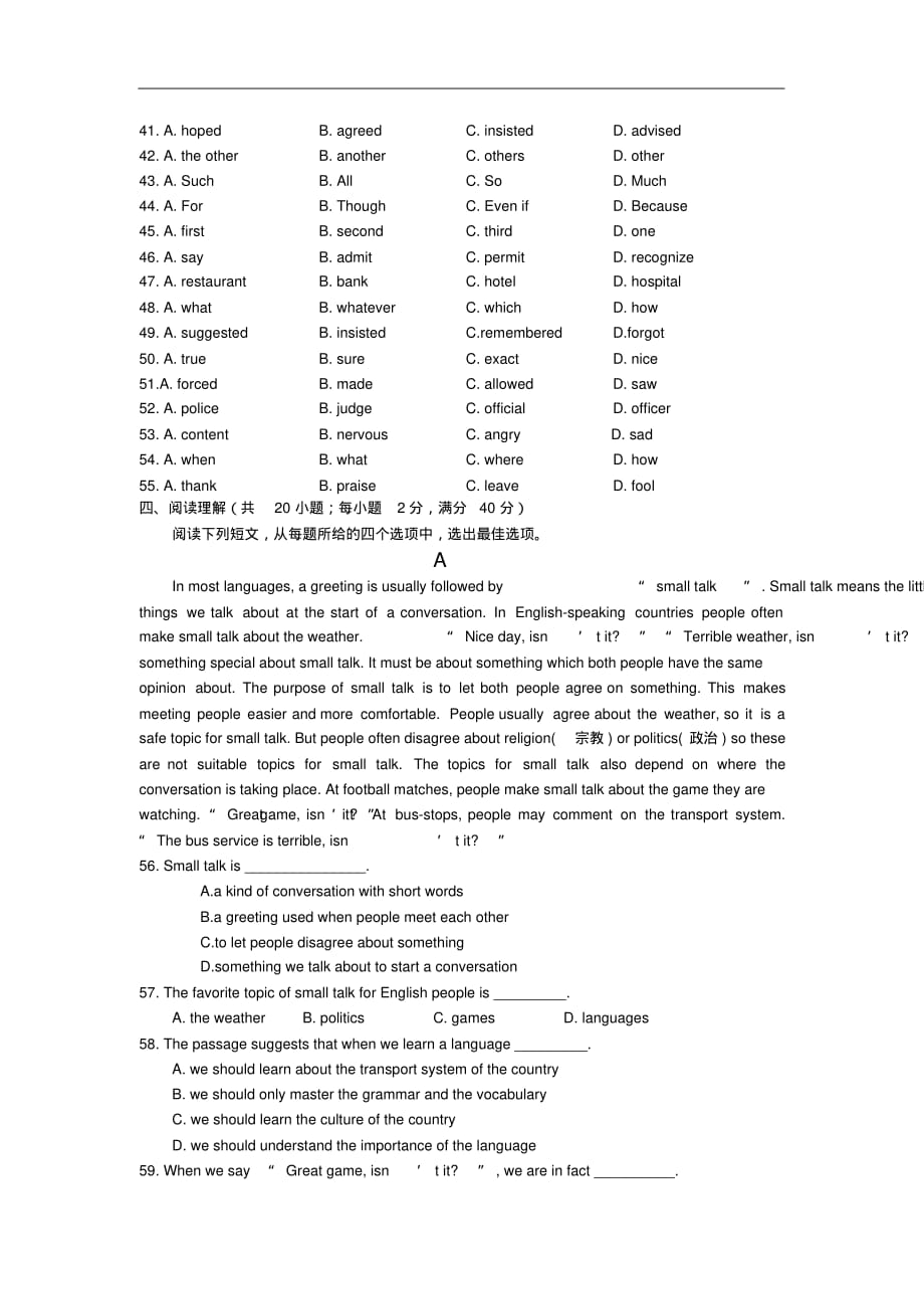 江西省吉安市吉水县第二中学2019-2020高一下学期期中考试英语试卷（含解析）_第4页