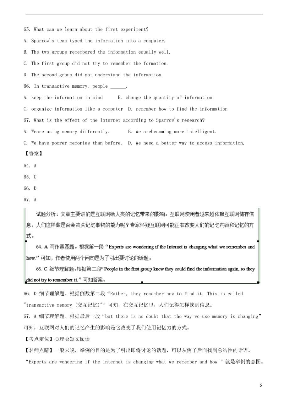 吉林省双辽市高考英语一轮复习阅读理解训练（三）2_第5页