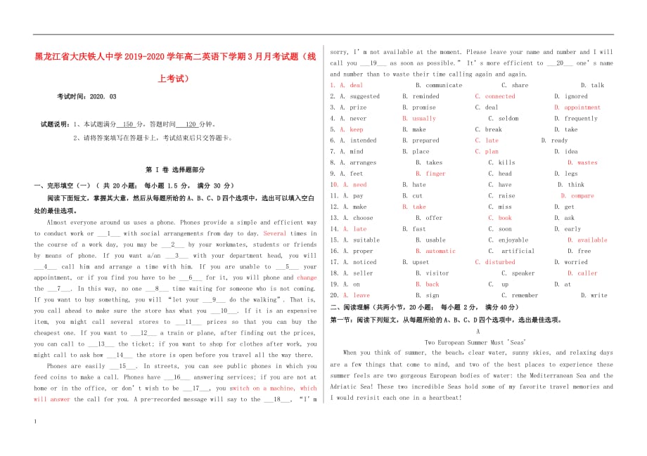 黑龙江省大庆2019_2020学年高二英语下学期月考试题线上考试_第1页