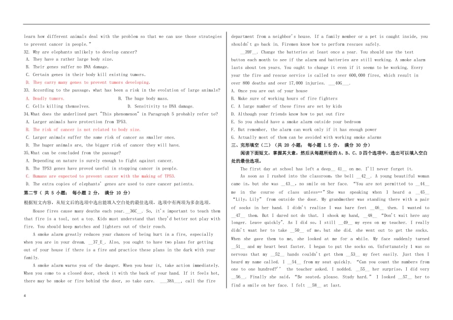 黑龙江省大庆2019_2020学年高二英语下学期月考试题线上考试_第4页