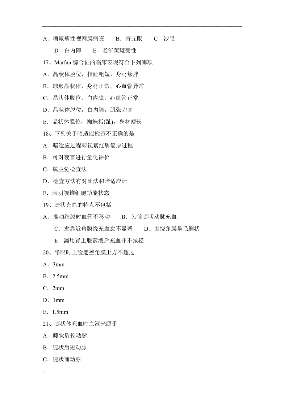 2016年江西省眼科学主治医师眼科激光模拟试题知识分享_第4页