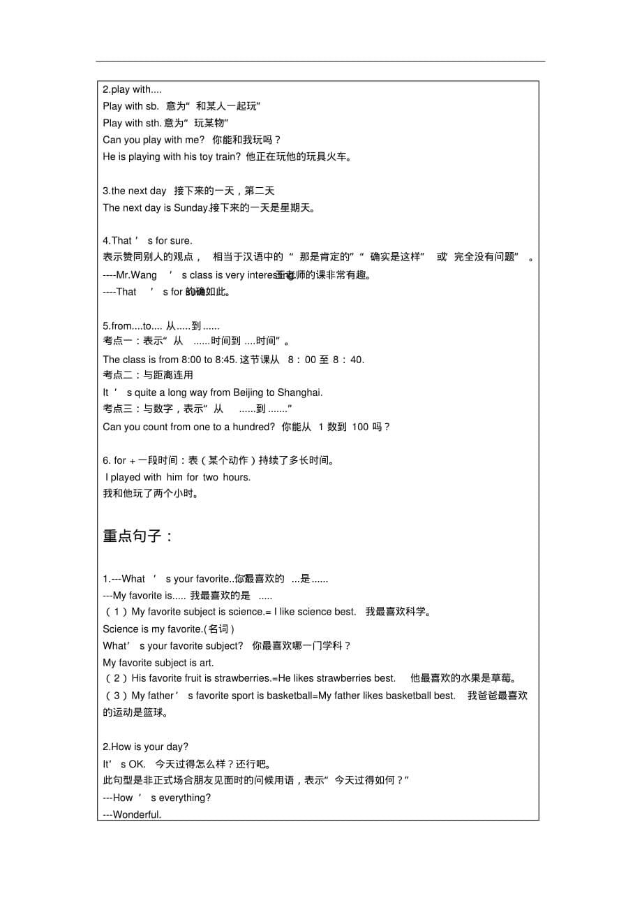 2019-2020学年初中英语人教新目标版七年级上册教案：Unit9Myfavoritesubjectisscience（含答案）_第5页