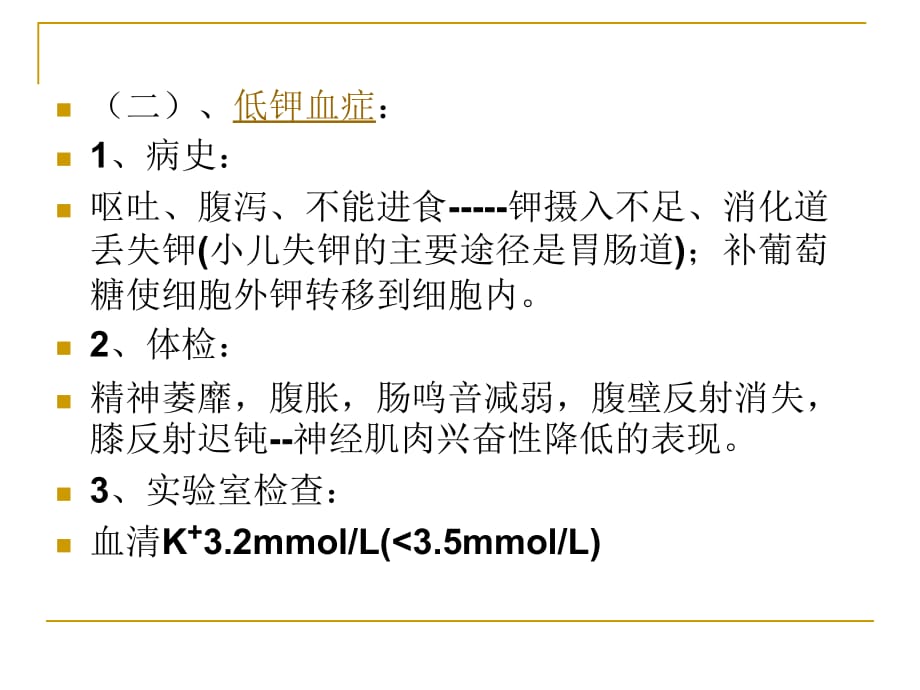 病生-病例分析_第5页